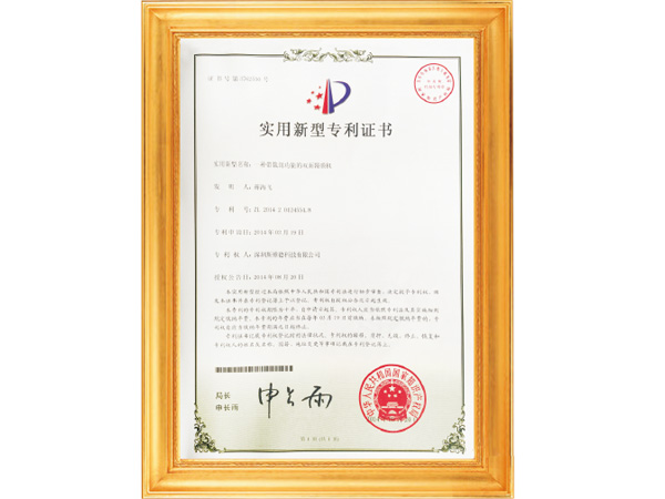 荣誉资质