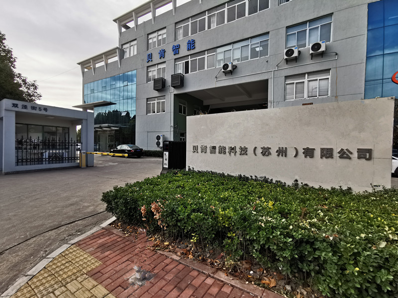 公司简介